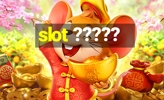 slot ?????