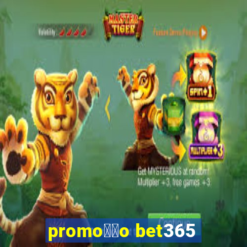 promo莽茫o bet365