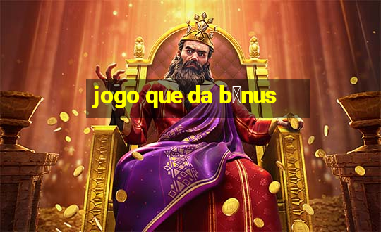 jogo que da b么nus