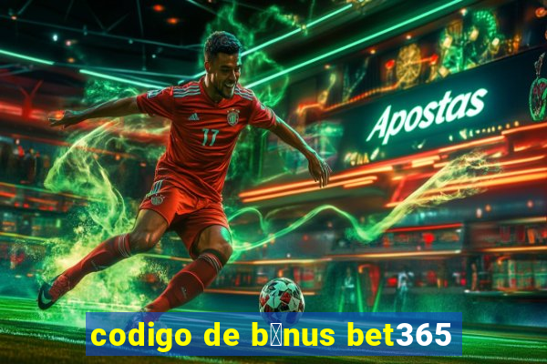 codigo de b么nus bet365