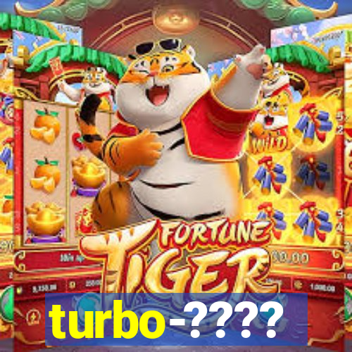 turbo-????