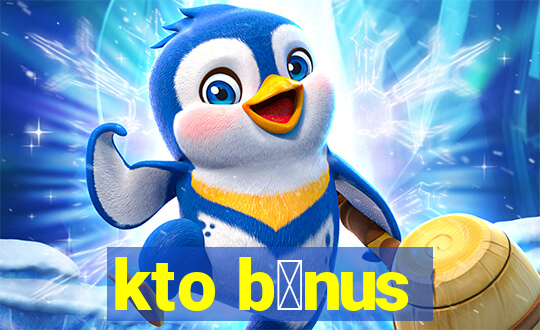 kto b么nus