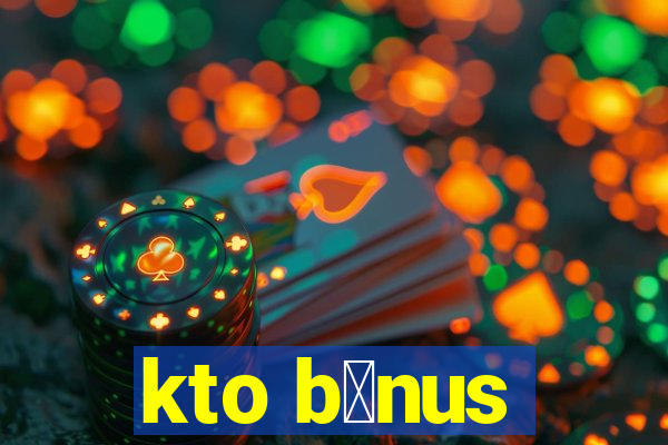 kto b么nus