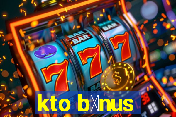 kto b么nus