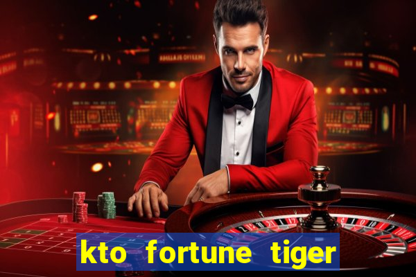 kto fortune tiger é confiável