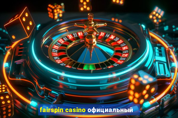 fairspin casino официальный