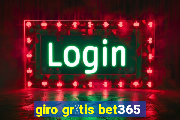 giro gr谩tis bet365