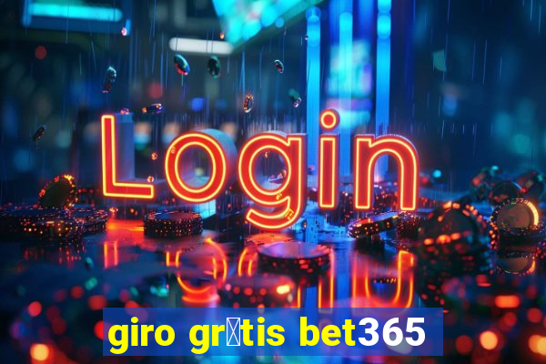 giro gr谩tis bet365