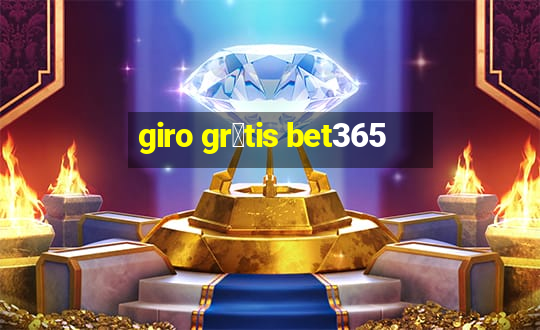 giro gr谩tis bet365