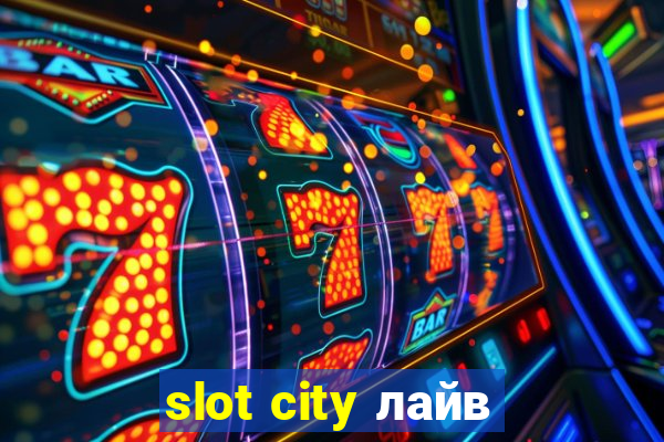 slot city лайв