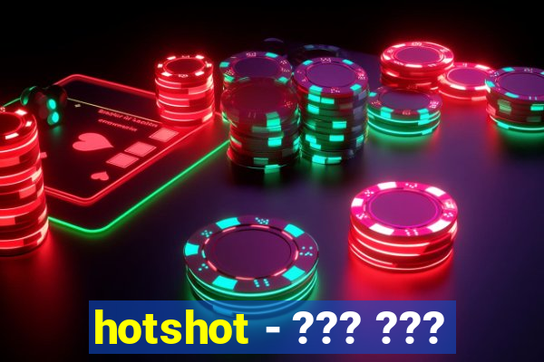 hotshot - ??? ???