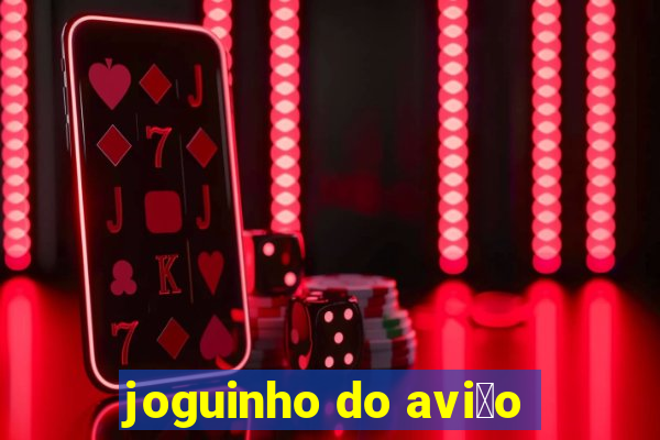 joguinho do avi茫o