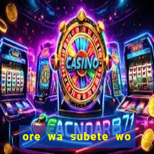 ore wa subete wo parry'' suru manga br