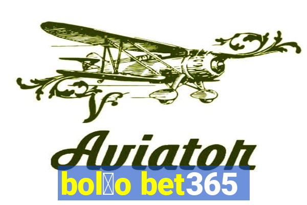 bol茫o bet365