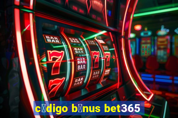 c贸digo b么nus bet365