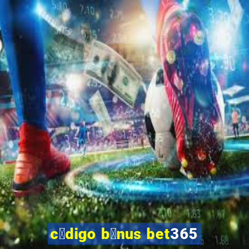 c贸digo b么nus bet365