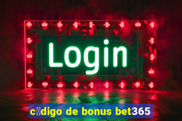 c贸digo de bonus bet365