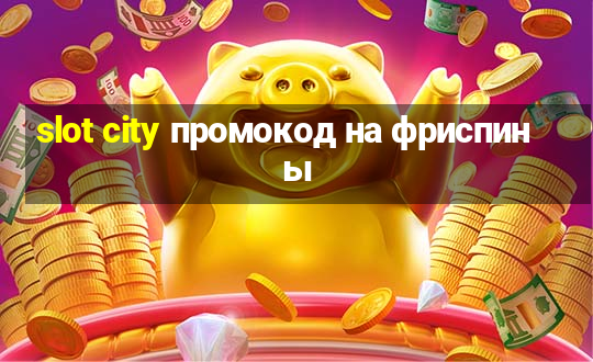 slot city промокод на фриспины