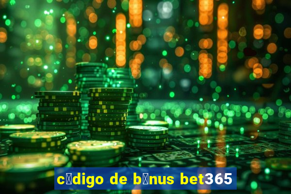 c贸digo de b么nus bet365