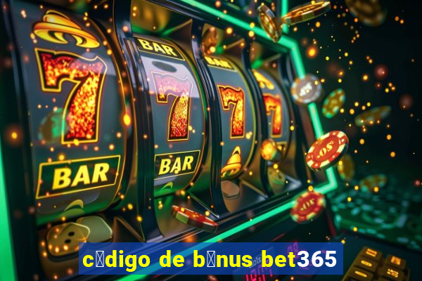 c贸digo de b么nus bet365