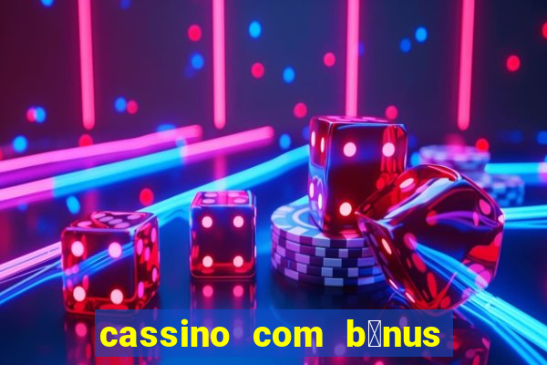 cassino com b么nus de cadastro sem dep贸sito