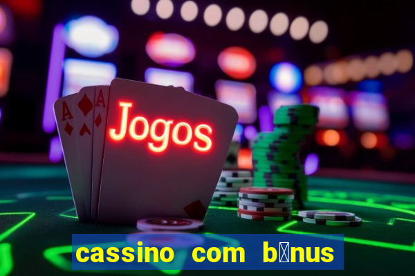 cassino com b么nus de cadastro sem dep贸sito