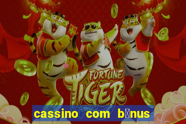 cassino com b么nus de cadastro sem dep贸sito