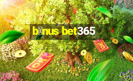 b么nus bet365