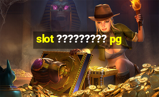 slot ????????? pg