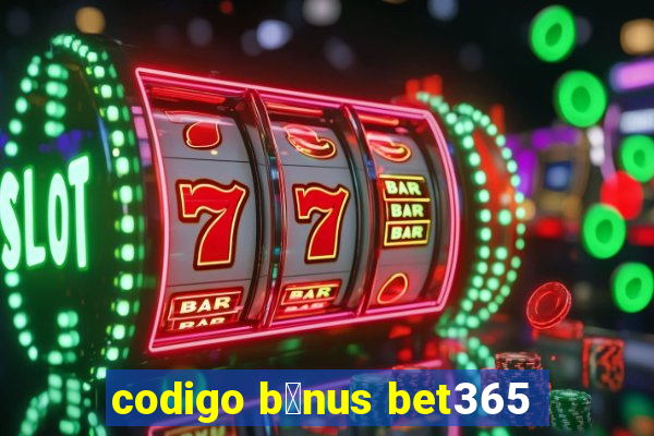 codigo b么nus bet365