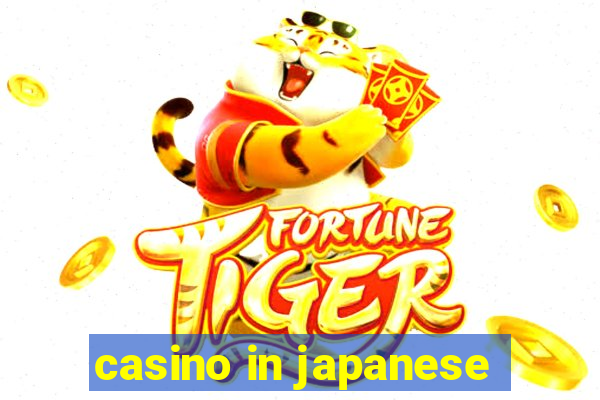 casino in japanese