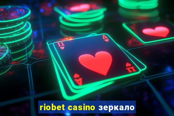 riobet casino зеркало