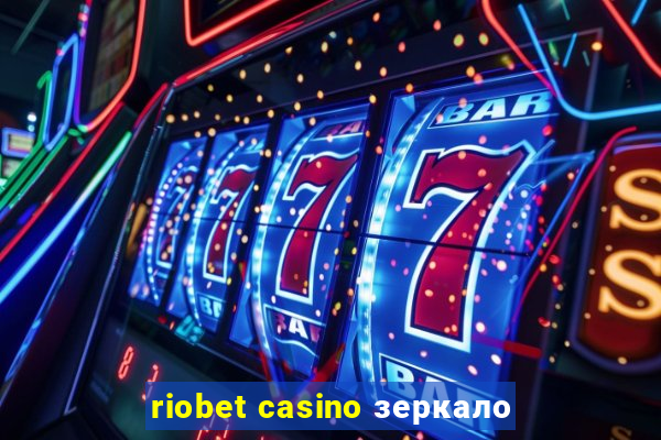 riobet casino зеркало