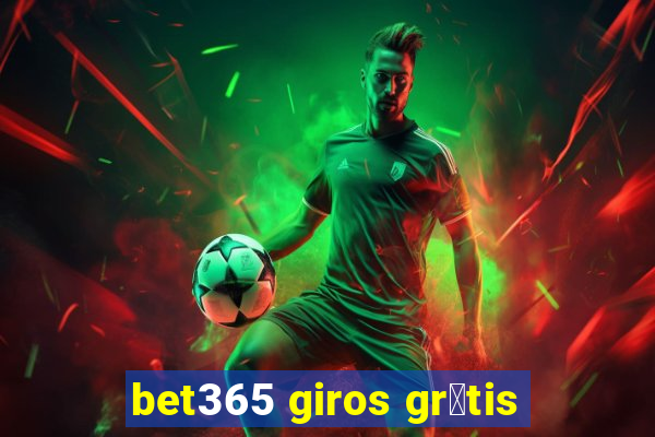 bet365 giros gr谩tis