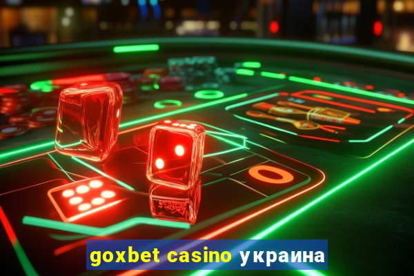 goxbet casino украина