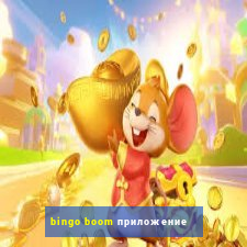 bingo boom приложение