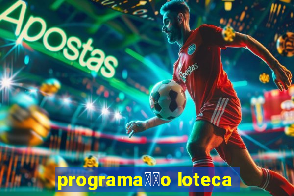 programa莽茫o loteca