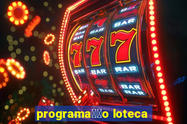 programa莽茫o loteca