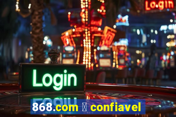 868.com 茅 confiavel