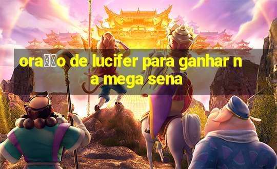 ora莽茫o de lucifer para ganhar na mega sena