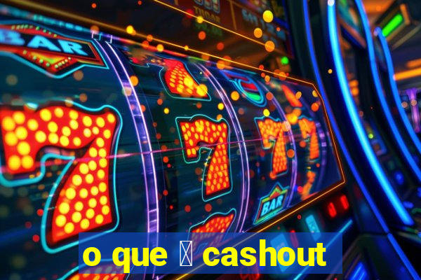 o que 茅 cashout