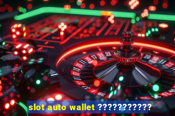 slot auto wallet ???????????