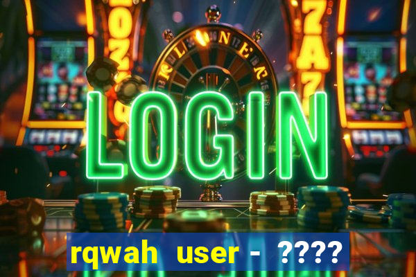 rqwah  user -  ????