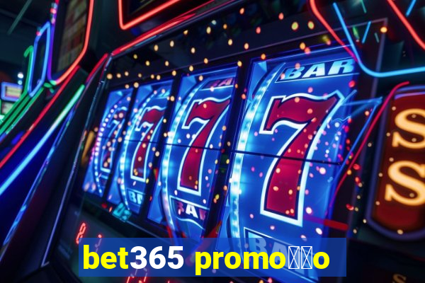 bet365 promo莽茫o