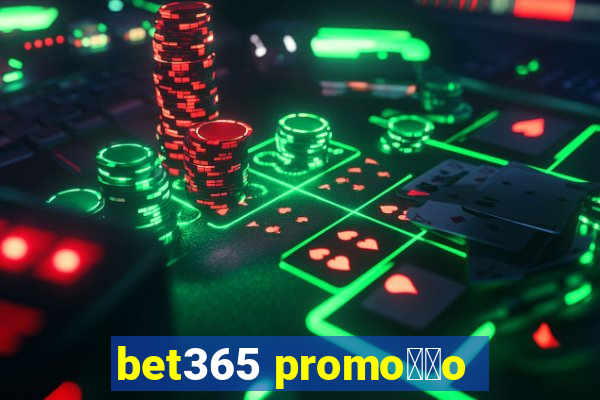 bet365 promo莽茫o