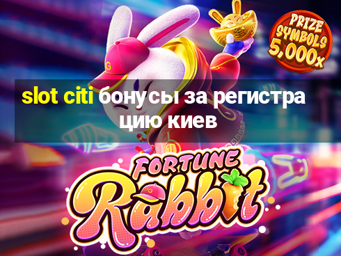 slot citi бонусы за регистрацию киев