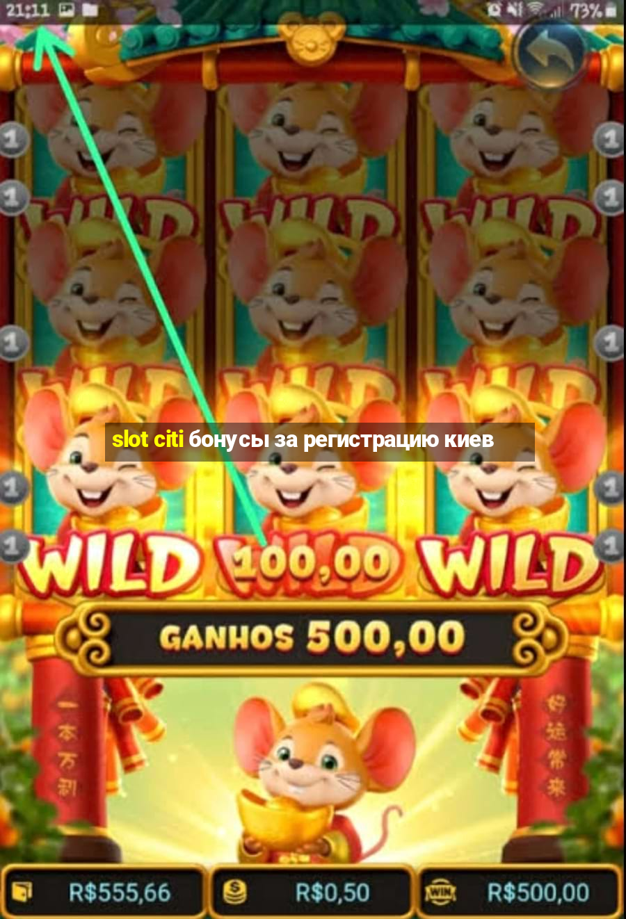 slot citi бонусы за регистрацию киев