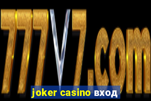 joker casino вход