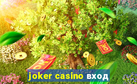 joker casino вход