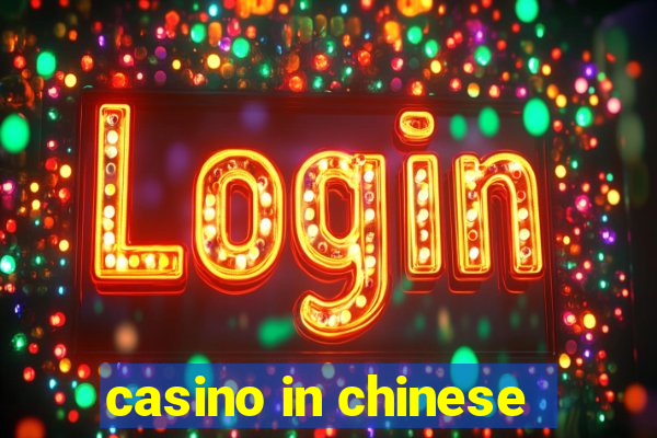 casino in chinese